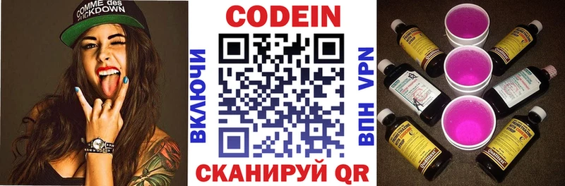площадка формула  купить наркотик  Жиздра  Кодеиновый сироп Lean напиток Lean (лин) 