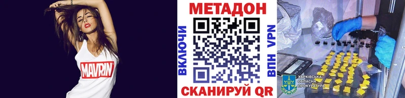 наркота  блэк спрут зеркало  МЕТАДОН methadone  Жиздра 